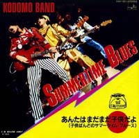 SUMMERTIME BLUES �摜�񋟁FBLACK DIAMOND����