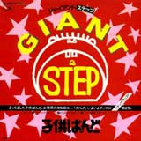 STEP  �摜�񋟁FBLACK DIAMOND����