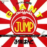 JUMP  �摜�񋟁FBLACK DIAMOND����
